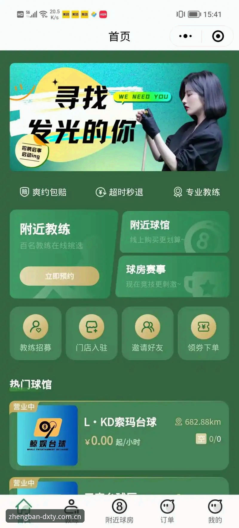 德信体育平台下载 德信体育平台下载与使用完整指南:从零开始轻松上手