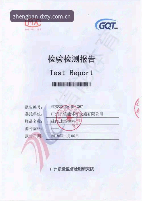 德信体育账号注册必备 揭秘德信体育账号注册必备:稳定体验背后的关键细节